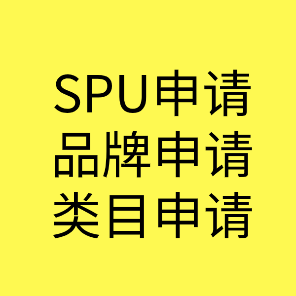 玄武类目新增